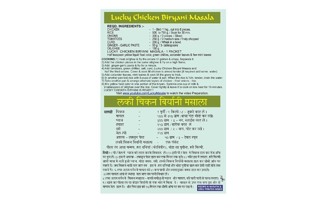 Lucky Chicken Biryani Masala (Mix For Chicken & Rice Delicacy)   Box  50 grams
